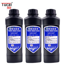 Inkjet Primer Uv Primer Coating Liquid For Glass Leather Eva