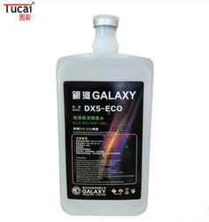 Roland Mimaki Mutoh Eco Solvent Ink  Galaxy Ink Indoor Outdoor